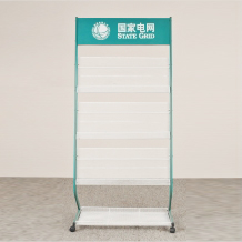 國家電網(wǎng)雜志架