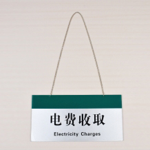 標識國家電網(wǎng)業(yè)務指示牌