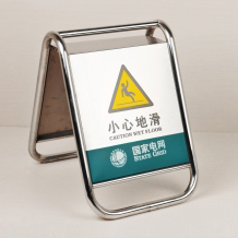 標識國家電網(wǎng)小心地滑