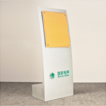 標識國家電網(wǎng)立式展示牌