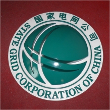 國(guó)家電網(wǎng)不銹鋼烤漆標(biāo)志