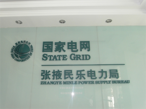 甘肅省案例 甘肅省案例