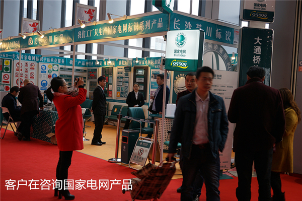 客戶咨詢電網(wǎng)產(chǎn)品中