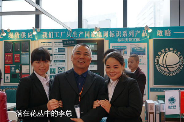 藝川標識國家電網(wǎng)產(chǎn)品