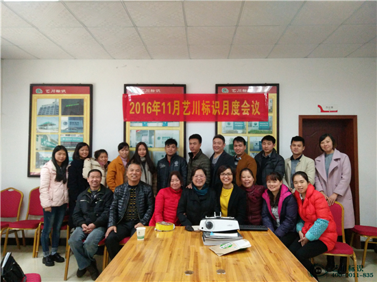 長沙市藝川標(biāo)識制作加工廠