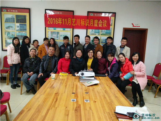 長沙市藝川標(biāo)識