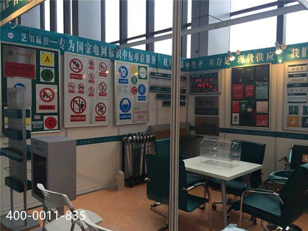 藝川標識國家電網(wǎng)產(chǎn)品