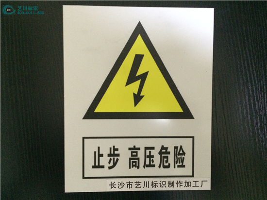 指示標(biāo)識(shí)牌