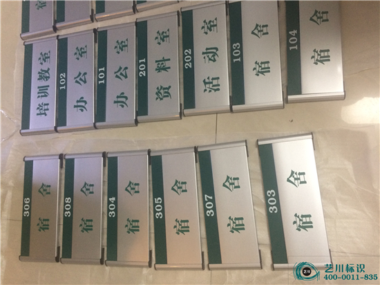 國家電網(wǎng)平面科室牌