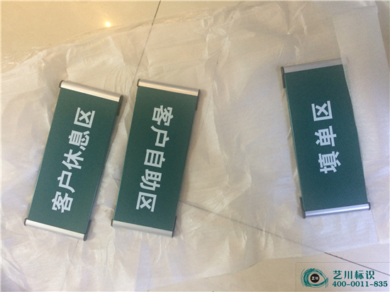 國家電網(wǎng)科室牌