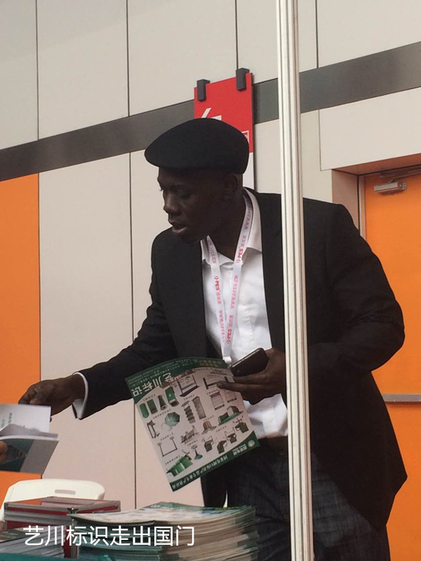 國際友人咨詢藝川產(chǎn)品